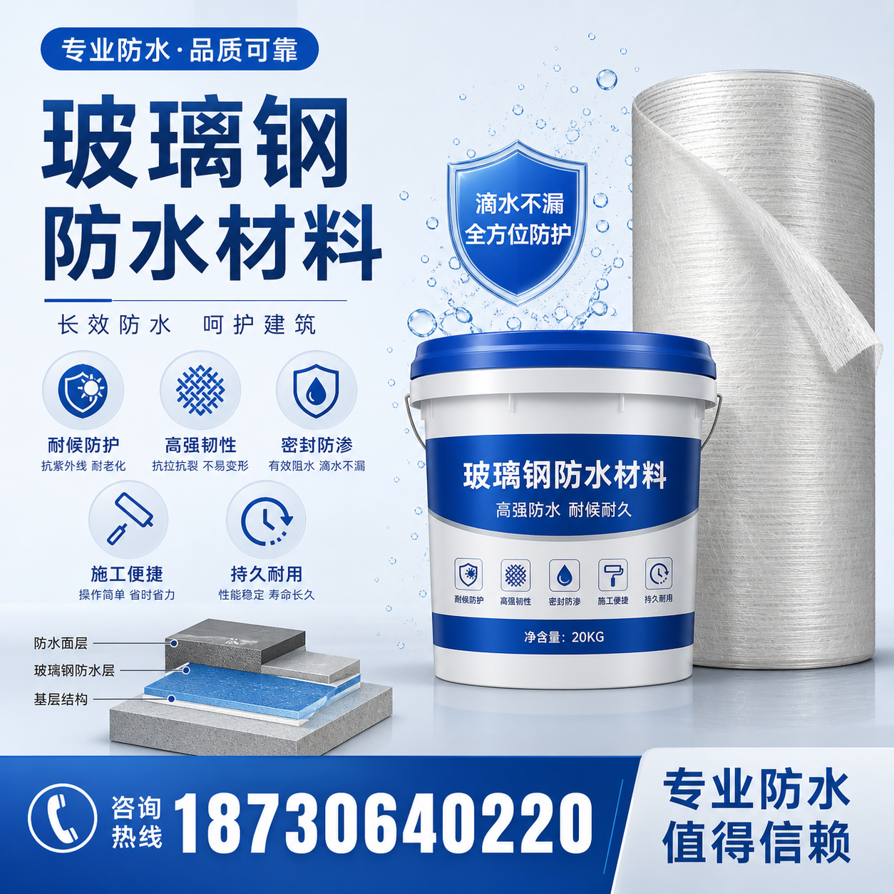 如何选择适合的玻璃钢防水材料?怒江 采购指南