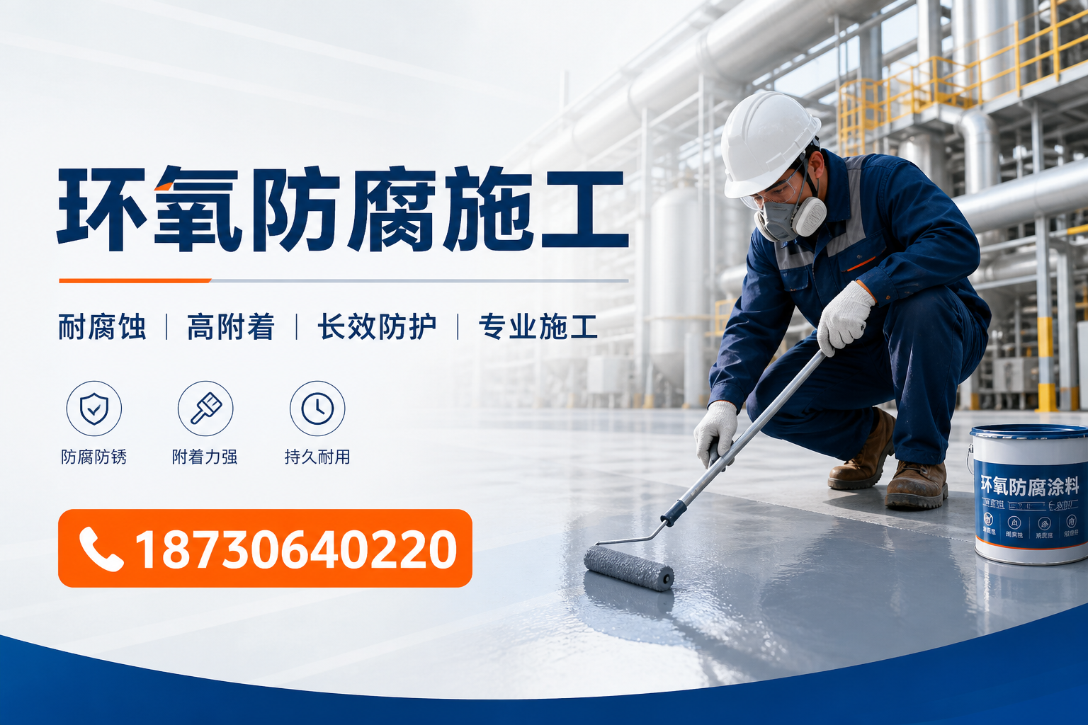在 怒江 进行环氧防腐施工的注意事项